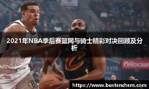 悟空体育赛事分析