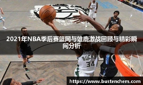 悟空体育赛事分析