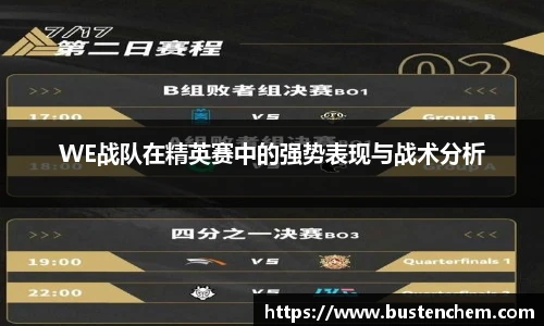 悟空体育赛事分析