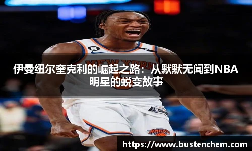 悟空体育赛事分析