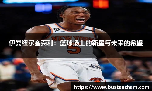 悟空体育赛事分析